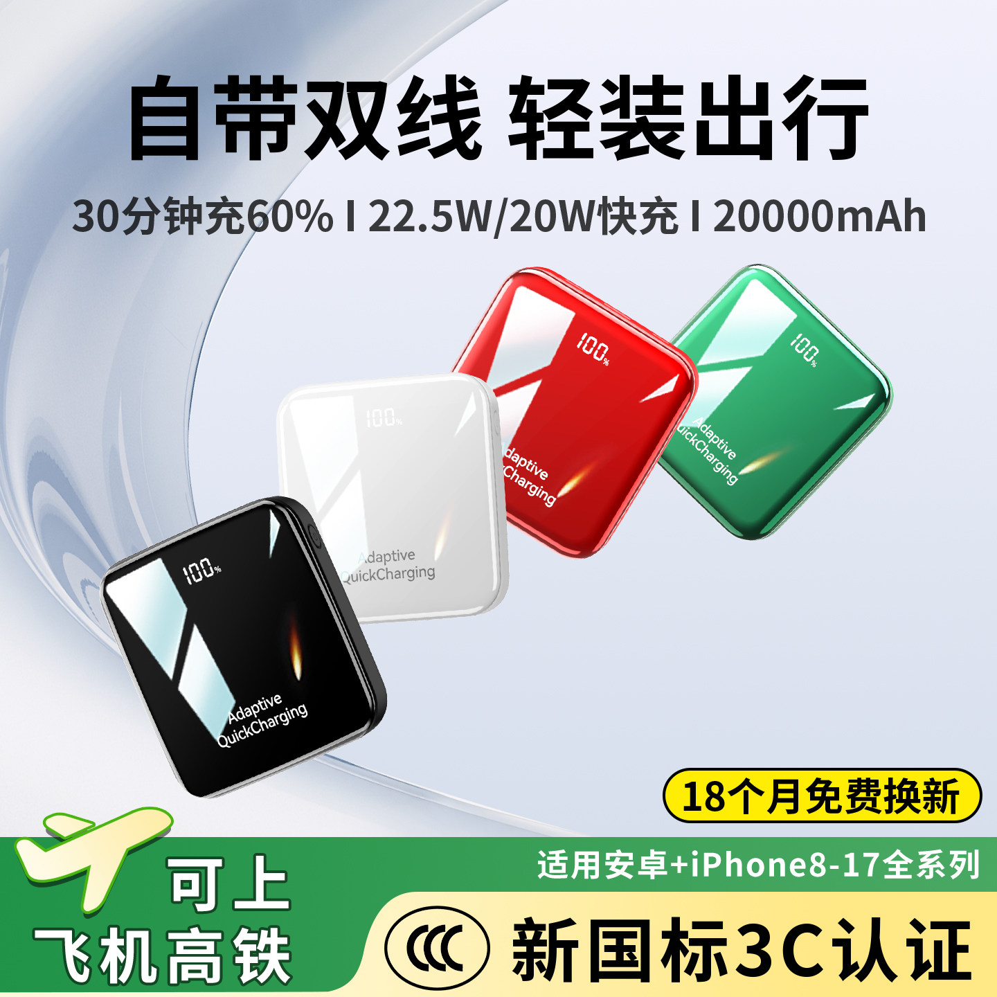 【新国标3C认证可上飞机】2026新款充电宝自带线超级快充20000毫安超薄小巧便携适用苹果专用官方正品旗舰店