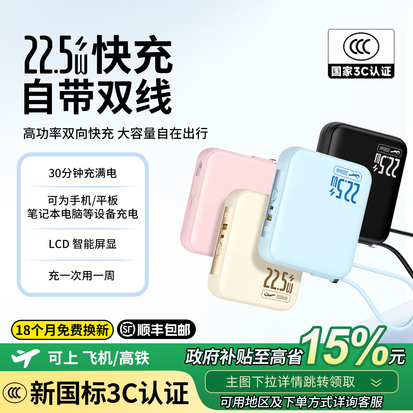 【3c认证】2万大容量闪充充电宝