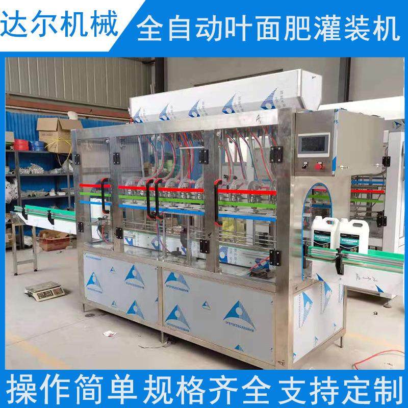 电脑直线灌装设备机械全自动电脑定量灌装机6头-12叶面肥灌装机,办公设备/耗材/相关服务,灌装机,淘宝优惠券,粉丝福利购,淘宝优惠卷