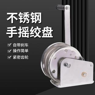 不锈钢自锁绞盘304316手摇绞车防腐蚀防锈吊机配钩子吊手摇式