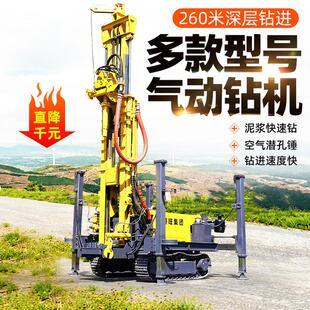 履带气动打井机钻井设备300米深水井钻机履带大型打井设备钻井机