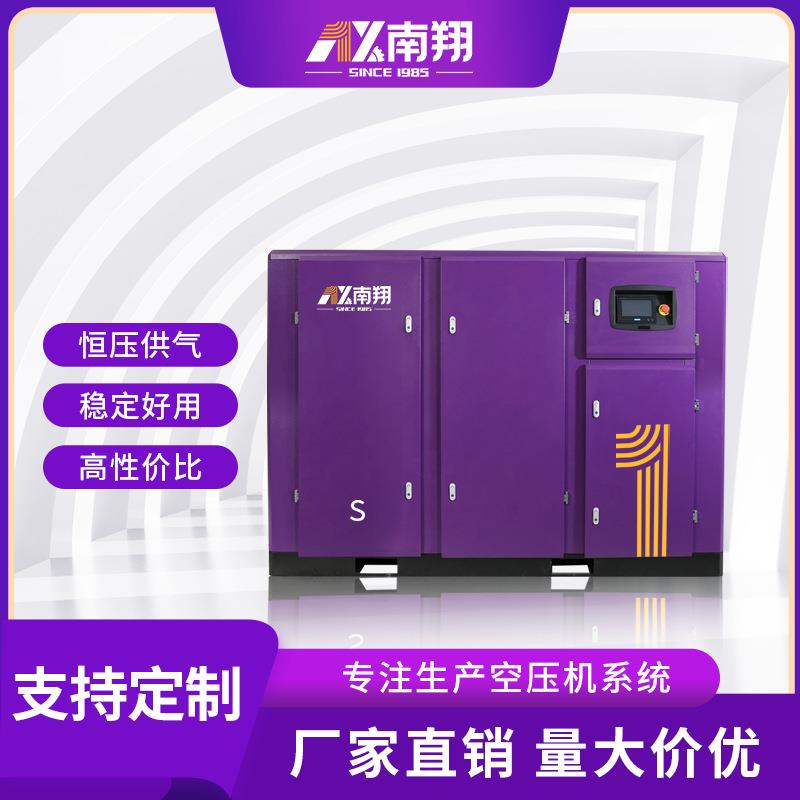 永磁变频双级螺杆式空压机37/55/7590KW空气压缩机节能