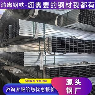镀锌方管6米扁方钢管材40*40热镀锌方通50100*100热镀锌方矩管