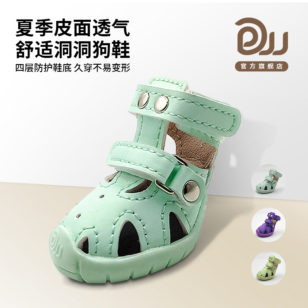 DJJ超纤皮小狗洞洞鞋夏季款狗狗凉鞋狗狗皮凉鞋宠物狗鞋小型犬鞋