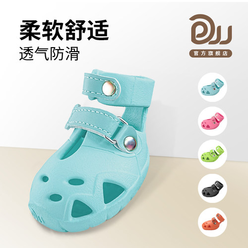 DJJ洞洞鞋狗狗鞋舒适透气防烫脚