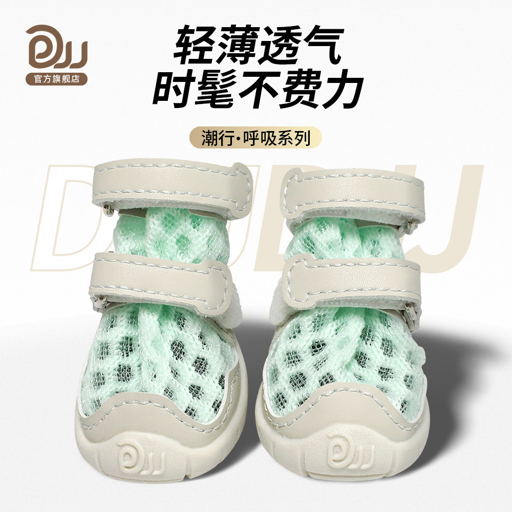 DJJ潮行呼吸系列狗狗鞋透气舒适防掉防滑秋夏季大小型犬宠物狗鞋