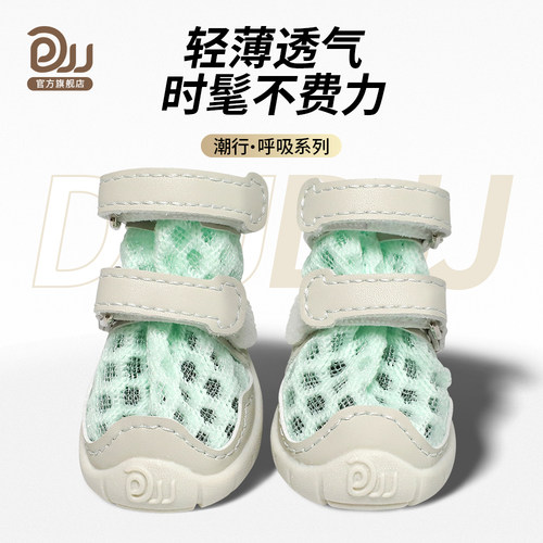 DJJ潮行呼吸系列透气舒适狗鞋