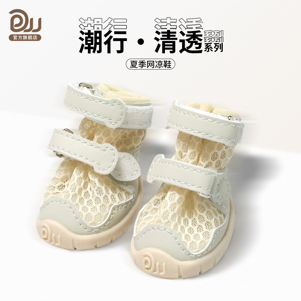 DJJ潮行清透系列透气薄网狗狗鞋夏季户外防烫脚防掉防滑宠物狗鞋