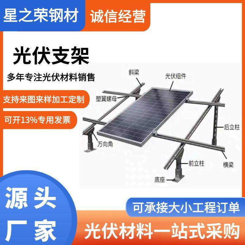 供应光伏支架辅材热镀锌C型可抗震配件太阳能连接件锌铝镁,金属材料及制品,其他金属制品,淘宝优惠券,粉丝福利购,淘宝优惠卷