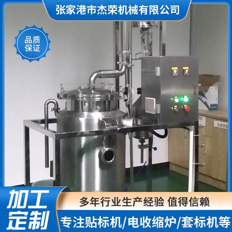 不锈钢卫生级多功能实验型提取罐制药食品精油提取浓缩设备,五金/工具,其他机械五金,淘宝优惠券,粉丝福利购,淘宝优惠卷