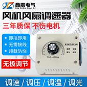 220v鼓风机调速器排风扇吊扇角磨机无级变速开关电子调压电炉调温