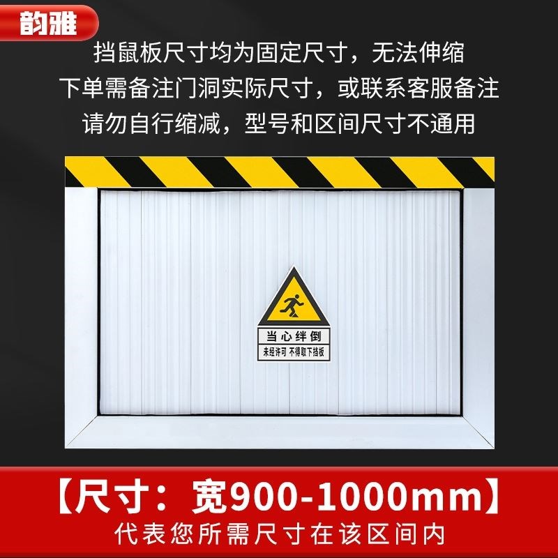 不锈钢挡鼠e板配电室机房厨房酒店食堂仓库铝合金防鼠板门档底定