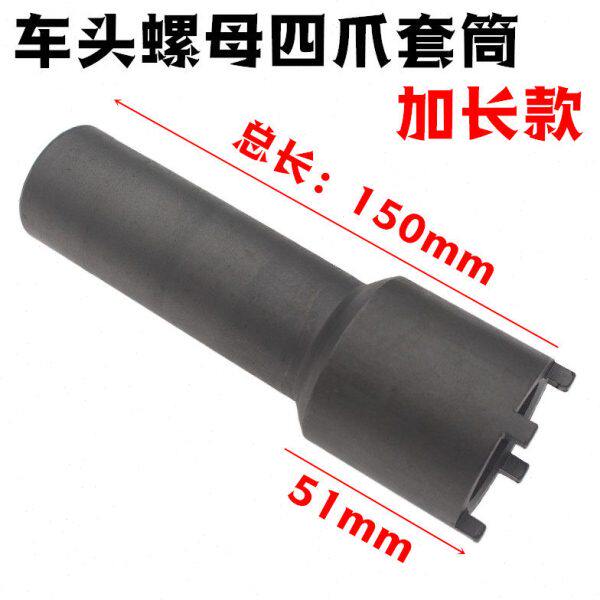 摩托电动三轮车龙头方向柱波盘压力轴承螺丝四爪拆卸专用维修工具