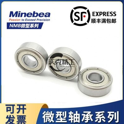 NMB微型小轴承R-1980 2280 2480KK HH8*19/22/24*6/7/8高速进口