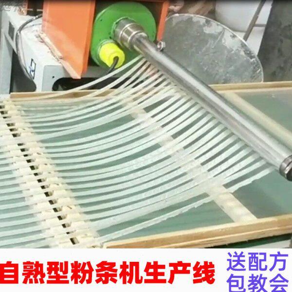 全自动红薯粉条机土豆粉条粉丝加工宽粉免冷冻搓洗大型商用粉条机