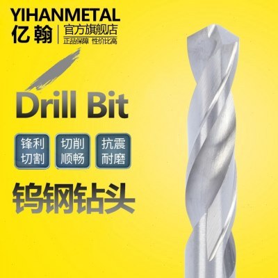 亿翰整体合金钨钢加长钻头5.6 5.7 5.8 5.9 6 6.0*80 100 120 150