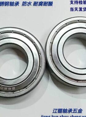 精磨 不锈钢轴承S6209 6210 6211 6212 6213 6214 6215 6216/ZZ