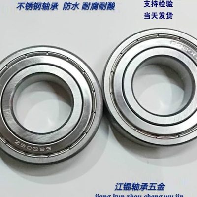 精磨 不锈钢轴承S6209 6210 6211 6212 6213 6214 6215 6216/ZZ