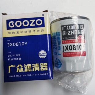 叉车机滤JX0810Y/85100C适用合力杭叉全柴新柴490机油滤芯滤清器