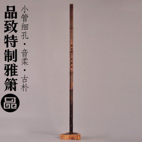 紫竹专业演奏特制级雅箫雅箫一节八孔G调F调洞箫手工调音民族乐器