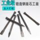 手工水泥尖凿劈石器 平头石匠钢凿 凿子石工凿 尖凿扁凿平头錾子