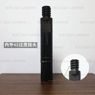 潜孔钻机过渡接头 50冲击器过渡接头42钻杆接头 65变接潜孔钻杆