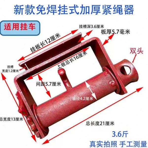 货车卡车挂车新款免焊接挂式加厚紧绳器自锁绑带收紧拉紧货物捆绑