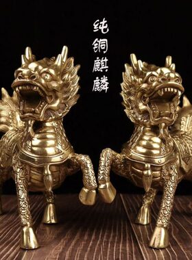 纯铜财富麒麟铜器家居店铺办公室吧台会所招财开业装饰礼品摆件