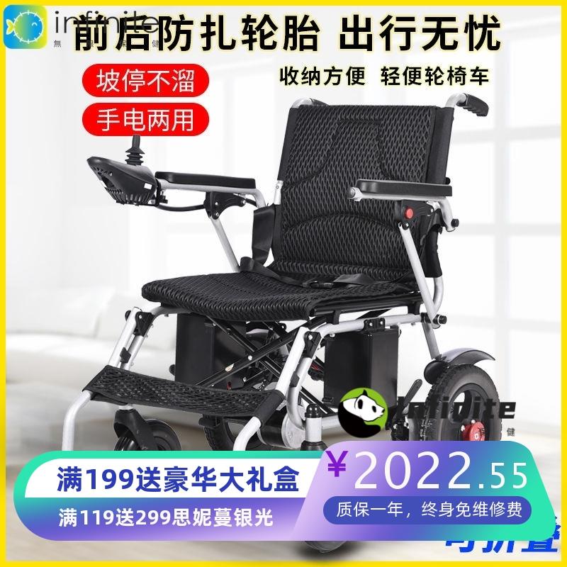 电动轮椅车折叠轻便老年残疾人智能全自动轮椅老人代步四轮车小型