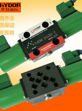 上海华岛电磁阀34EP-H10B-T 34EH-H10B-T 34EY 34EN-H10B-T 34EJ