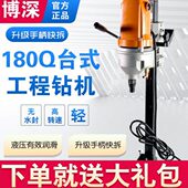 博深180Q轻型台式 无水封水钻机水钻机配件水钻打孔机180q水钻机