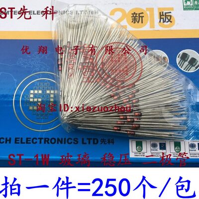 ST玻璃1W 稳压二极管1N4736/4737/4738/4739/4740/4741  6.8V~11V