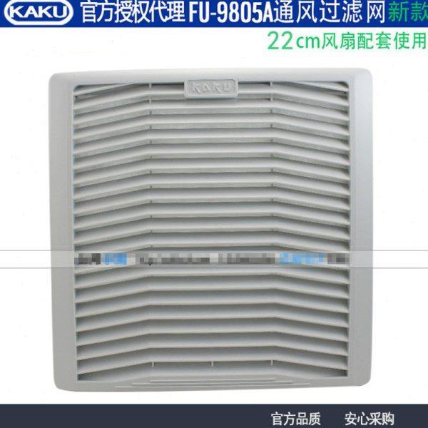 新款KAKU卡固FU9805A P2百叶窗防尘罩通风过滤网适合22cm风扇,畜牧/养殖物资,养殖用具,淘宝优惠券,粉丝福利购,淘宝优惠卷