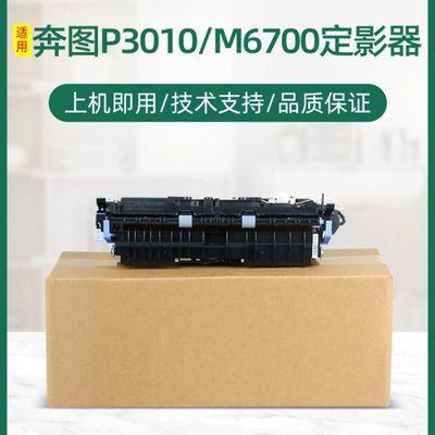 适用映普生YPS-1133DNW定影器爱胜品ICSP 3133DNW 4133DN加热组件