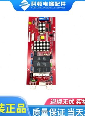 原装现货 上海现代电梯配件 外呼显示板 HIPD-CAN V3.2 262c193