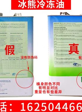 美国冰熊冷冻油RL32H RL68H RL100H （1L-5L） 压缩机专用冷冻油