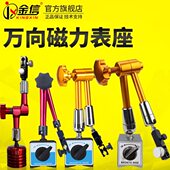 杠杆百分表支架磁性表座磁铁万向磁力底座强磁表坐万象杠杆校表