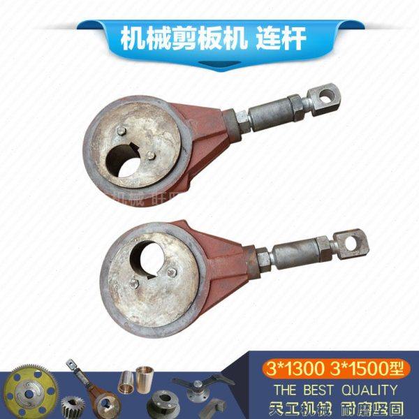 铸铁连杆Q11-3*1300 3*1500电动剪板机配件轴套偏心轮内径65/70,五金/工具,蜗轮,淘宝优惠券,粉丝福利购,淘宝优惠卷