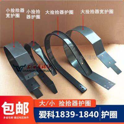 农机打捆机配件 爱科麦赛福格森MF1839 1840捡拾器护圈 宽护圈