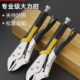大力钳多功能钳子夹钳工具万用手动压力钳工业级管钳固定加力钳子