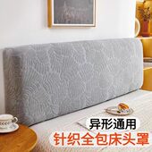 异形通用床头罩2023年新款 高档床头柜遮丑神器半弧形欧式 软包套罩
