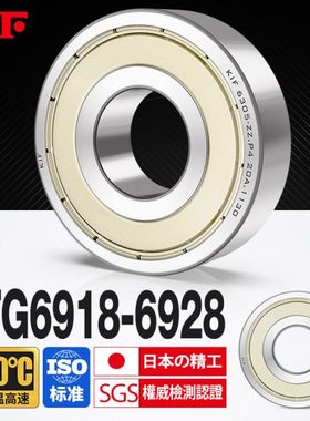KIF进口6918耐高温轴承600度高速6919满珠6920密封6922 6924Z6926