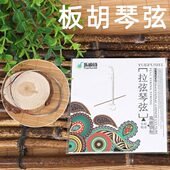 板胡弦内弦外弦套弦 高音琴弦中音琴弦豫剧琴弦板胡配件板胡弦