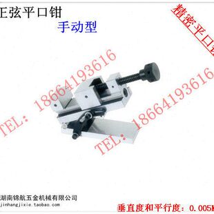 角度正弦万力 正弦平口钳 斜度平口钳 5寸手动斜度批士 ZXQGG-125