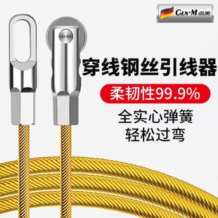 穿线钢丝引线器暗管拉线穿线电工穿电线新款穿线器神器引线拉线器