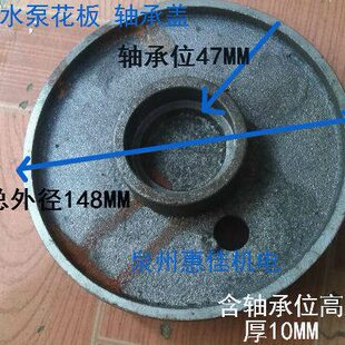 潜水泵配件直径148/158花板6204轴承盖铸铁盖板上端盖轴承上盖