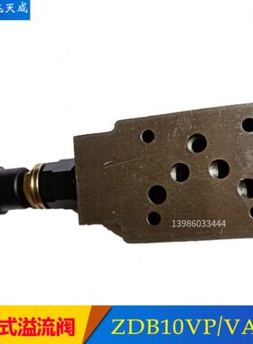 亿兆天成叠加溢流阀ZDB6VP VA VB ZDB10VP调压阀Z2DB6VC Z2DB10VD