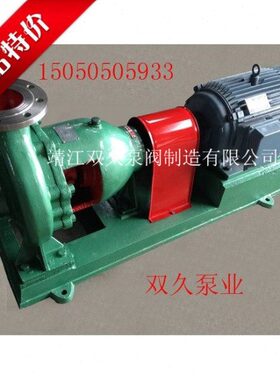 IH50/65/80/100/125/150不锈钢离心泵/不锈钢化工离心泵/不锈钢泵