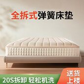 独立弹簧床垫可拆洗席梦思护脊1.8M双人床经济型静音舒适家用软垫