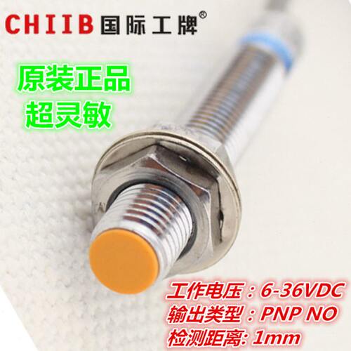 沪工接近开关 LJ8A3-1-Z/BY 屏蔽式电感式 直流三线PNP常开1mm M8